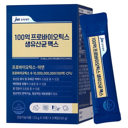 유산균1